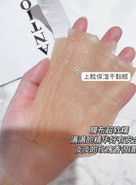 【mo酱】日本院线Antio面膜 温和安全 保湿补水提亮 镇静肌肤10片