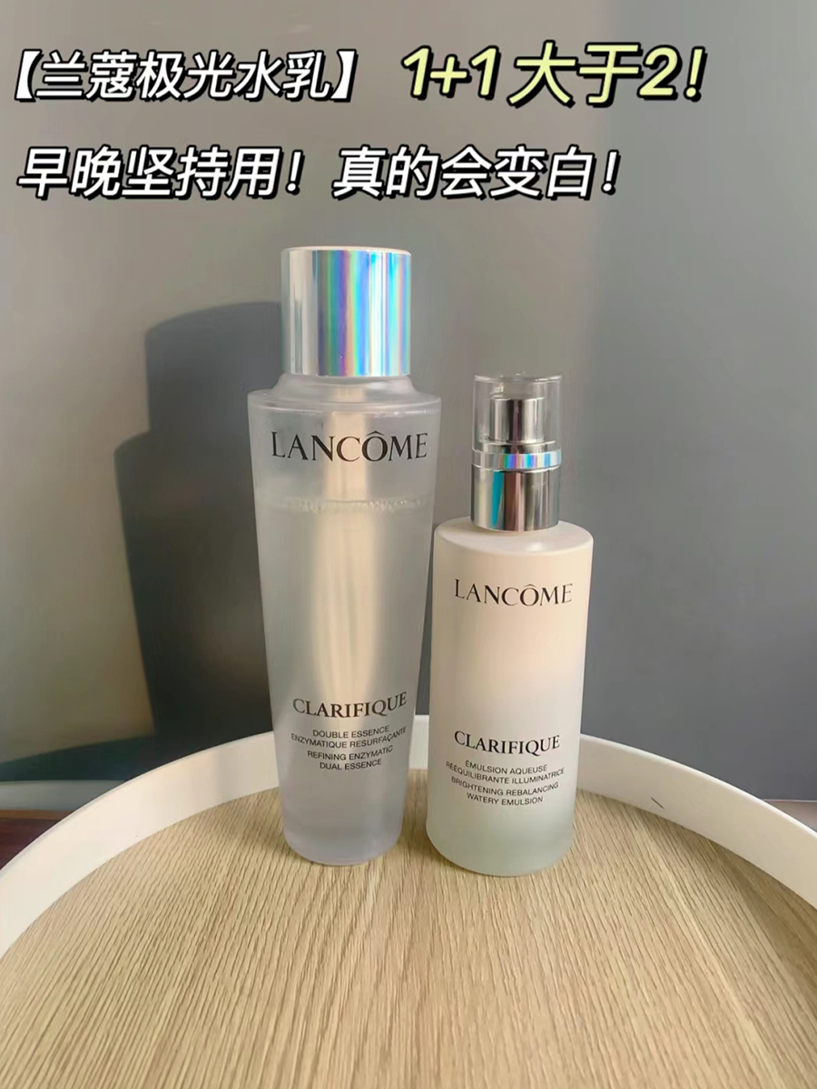 【mo酱】混油皮真爱！ Lancome/兰蔻极光水乳 平衡水油提亮肤色