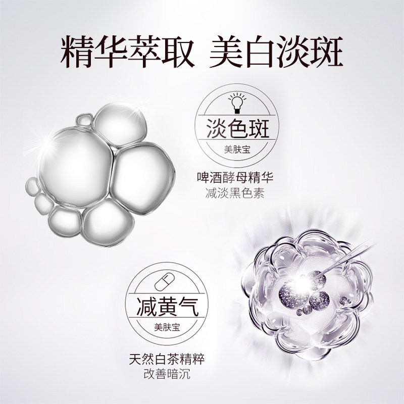 美肤宝套装正品美白补水保湿水乳 安家化妆品面部护理套装