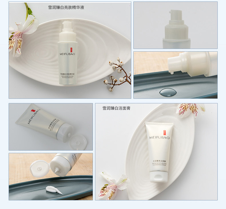 美肤宝套装正品美白补水保湿水乳 安家化妆品面部护理套装