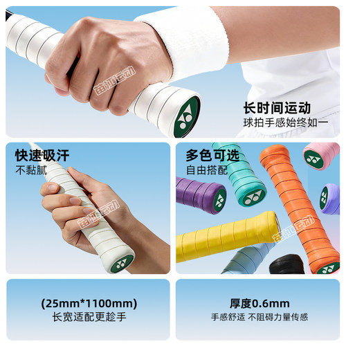 YONEX尤尼克斯羽毛球拍手胶AC102C防滑吸汗绑带yy网球拍手柄缠带 - 图2