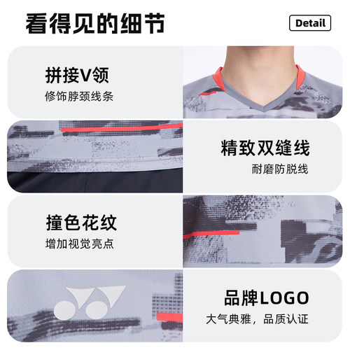 YONEX尤尼克斯羽毛球服套装男女款夏季运动T恤透气速干yy大赛服 - 图3