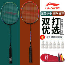 Li Ningkai Win Badminton Racket Double Pat Full Carbon Fiber Super Light Professional Badminton Racket Single Pat Suit