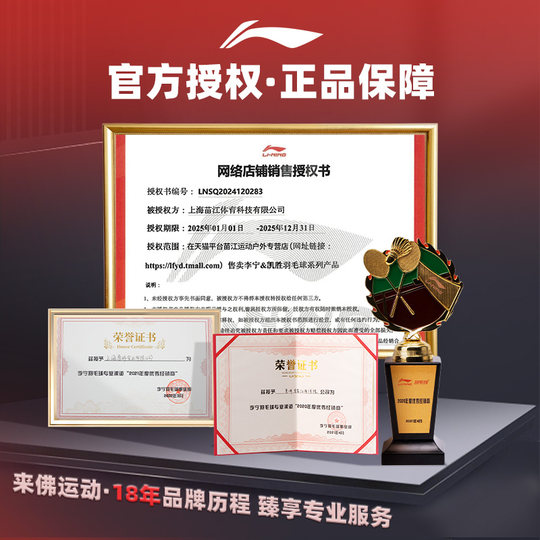 Ли Нин хорошо играет с бадминтонной ракеткой Thunder 8 Thunder 9.