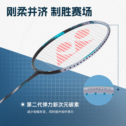 YONEX尤尼克斯羽毛球拍3AX88S天斧88d pro单拍yy官方正品 - 图2
