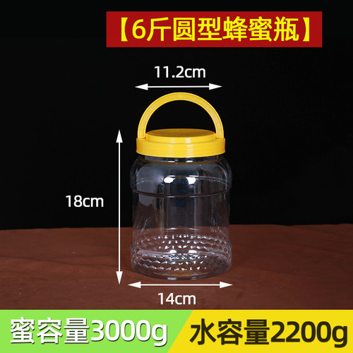 透明塑料瓶食品罐加厚5斤蜂蜜瓶带盖食品级咸菜罐密封防潮储物罐 - 图0