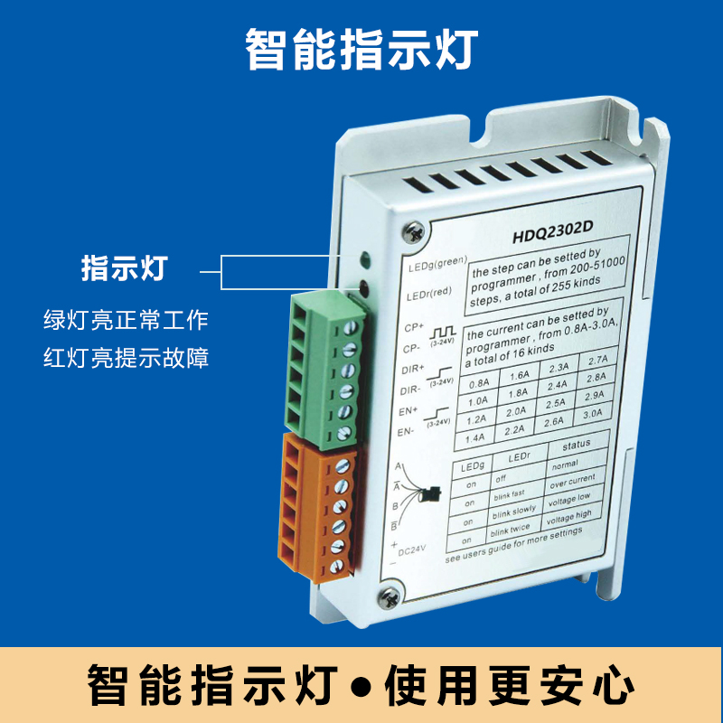 20/28/35/42/57/60/86数字微步智能直流两相步进电机驱动板控制器 - 图1