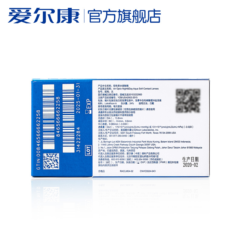 爱尔康视康水润日夜型月抛3片近视隐形眼镜硅水凝胶旗舰店正品sl