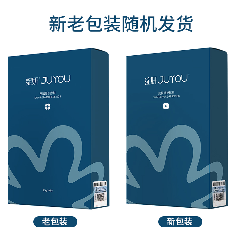 绽妍蓝膜皮肤修护敷料光子嫩肤激光术后皮炎湿疹护理医用非面膜KY - 图3