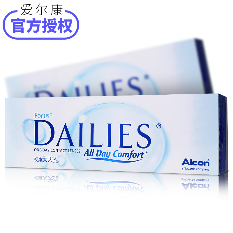 爱尔康隐形近视眼镜日抛30片装视康水润天天抛保湿透明片官方