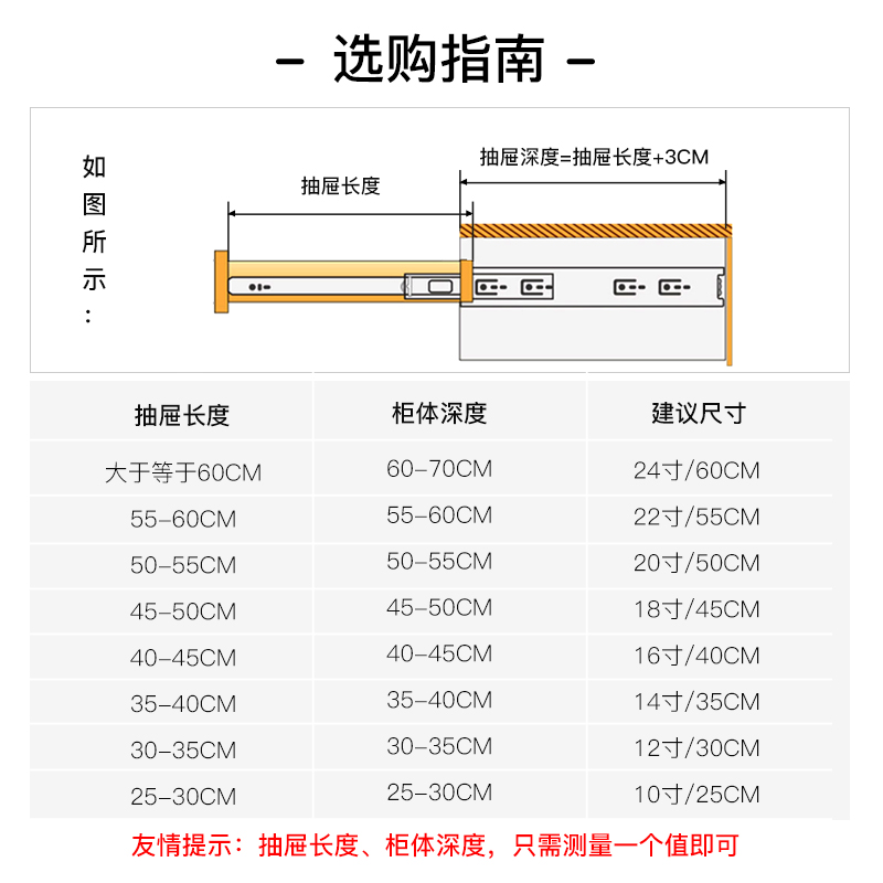 顶固 静音三节轨 抽屉滚珠滑轨 橱柜轨道加厚 衣柜滑轨滑道导轨