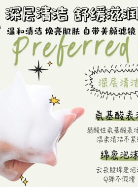 阿芙氨基酸云朵洁面慕斯温和洗卸