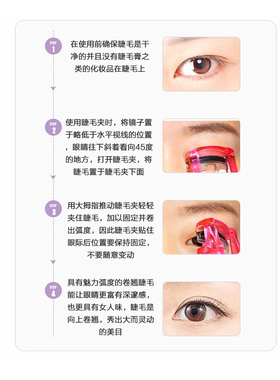 日本kai贝印迷你持久睫毛夹