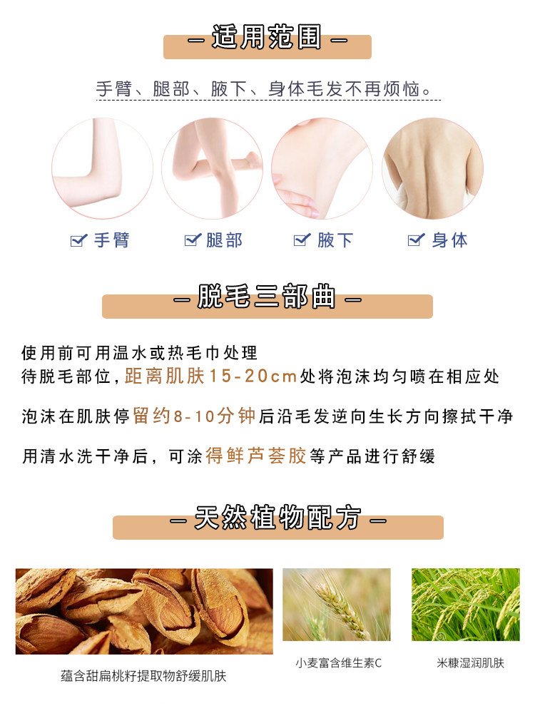 英国dimples杜碧丝泡沫喷雾脱毛膏 公主小叮当脱毛膏