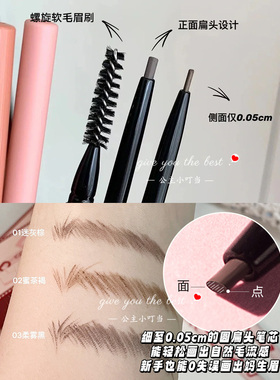gracebabi005极细持妆眉笔