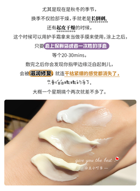 敲好闻~aarye安野屋香氛护手霜