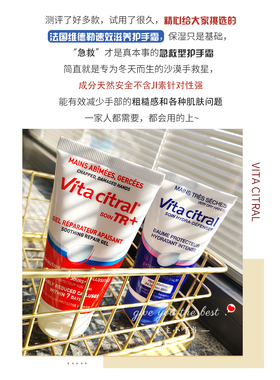 现货秒发~法国维德勒护手霜