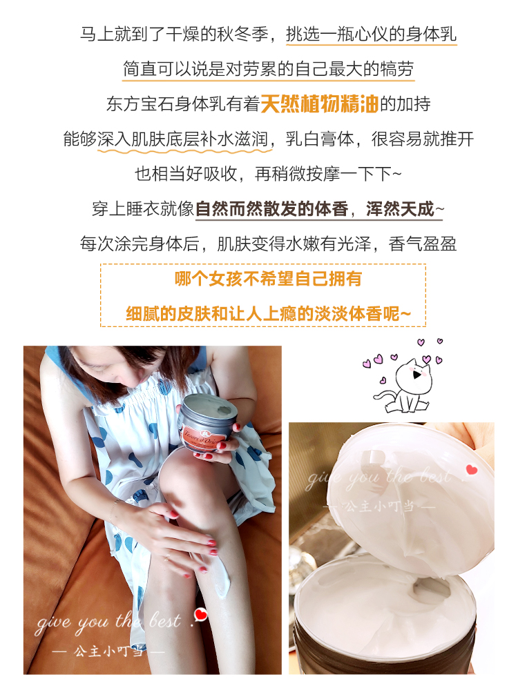 意大利进口东方宝石香氛水莲花身体乳持久补水保湿滋润秋冬沐浴露 - 图1