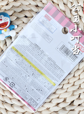 日本大创初学者神器持久双眼皮贴