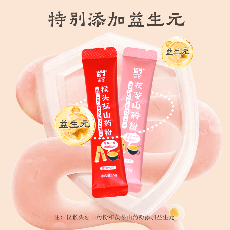旗黄铁棍山药粉营养早餐河南焦作垆土怀山药猴头菇益生菌代餐300g