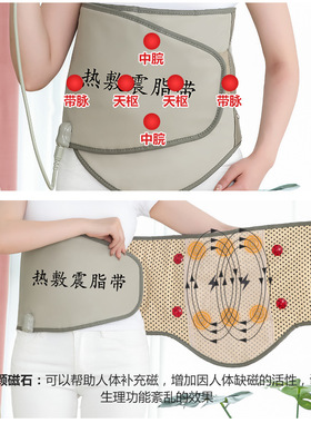 美容院专用热敷包腰带热敷震脂