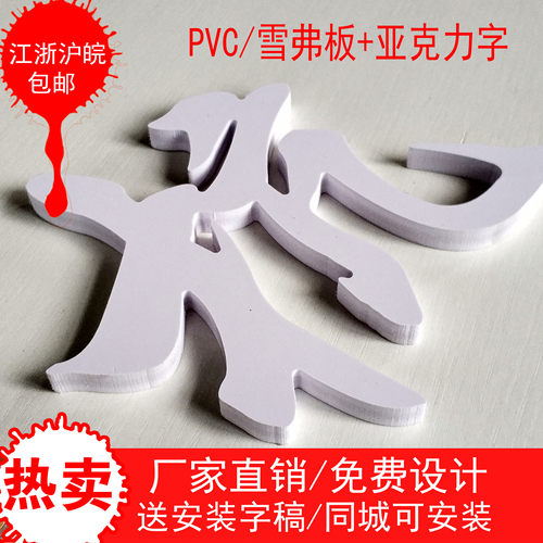 亚克力水晶字定做形象墙PVC雪弗字广告字门头不锈钢树脂发光字 - 图3