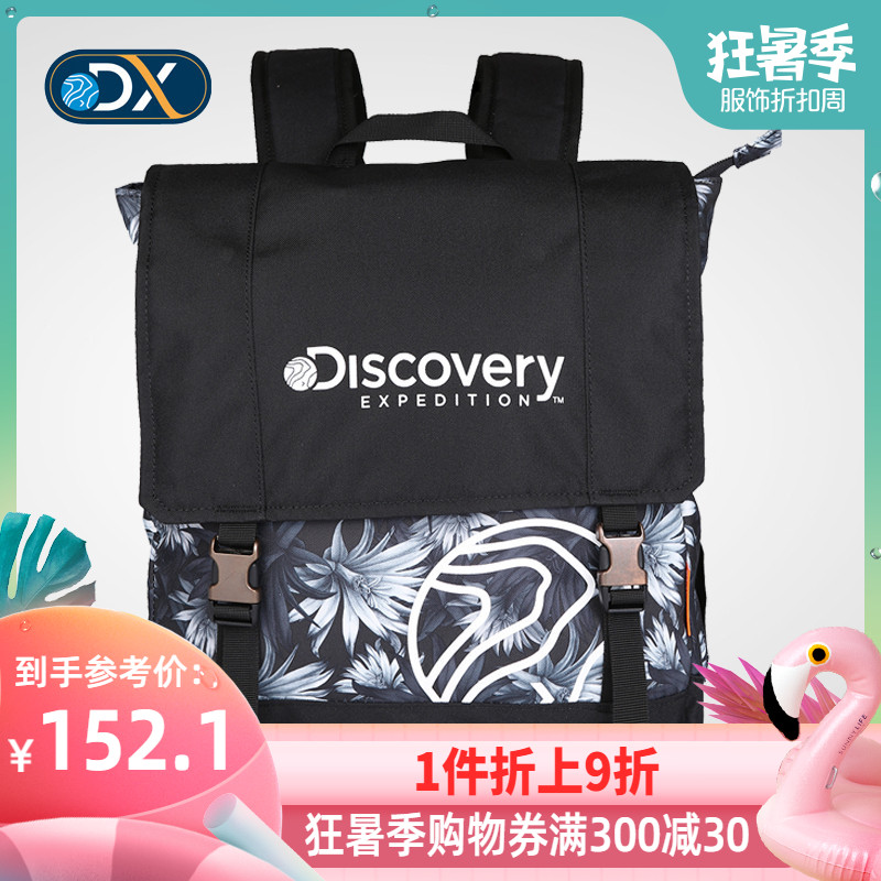 Discovery戶外雙肩揹包多口袋ipad包印花日常休閒手提拎包12升