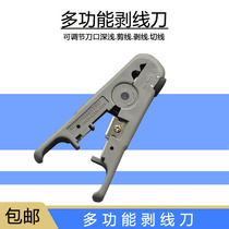 Multifunction exfoliating knife network wire telephone wire stripping tool electrician exfoliating pliers telephone wire flat network wire stripper