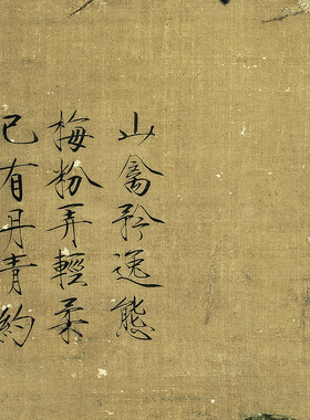 北宋赵佶腊梅山禽图名家国画真迹复制品高清艺术微喷绢本临摹范本