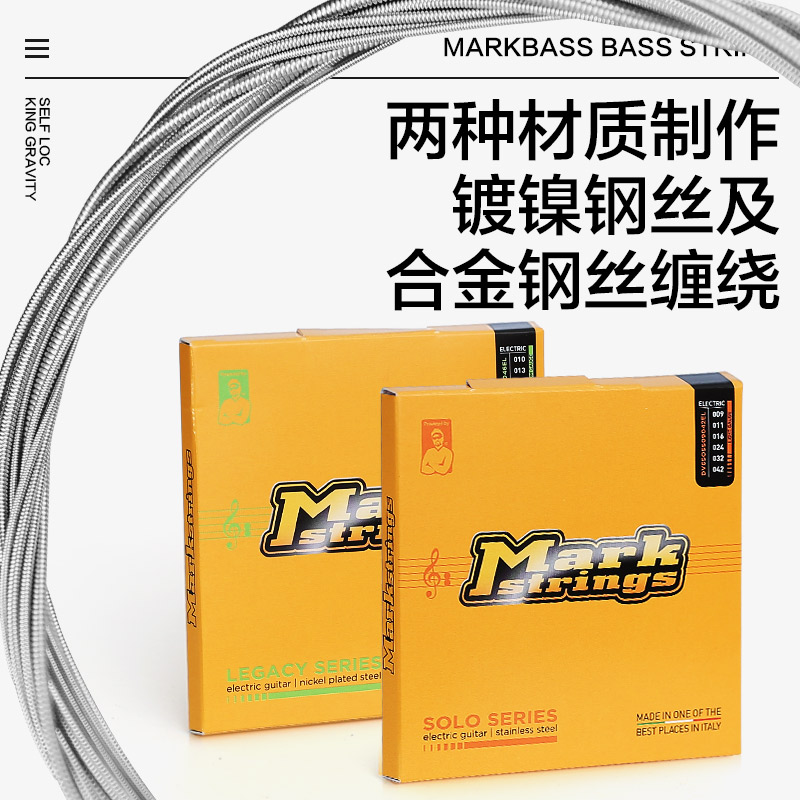 MarkBass马克贝斯意大利电吉他琴弦套装专业演奏级防锈弦线全套-图2