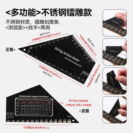吉他弦距测量尺民谣电吉他弦高卡尺参考工具不锈钢尺子调琴颈扳手