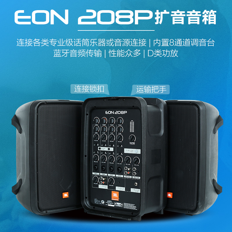 JBL EON-ONE 206P/208P吉他电鼓键盘监听音箱乐器音箱式演出扩音-图1