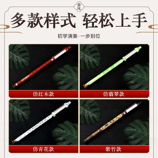 Principiantes del soplo vertical del instrumento musical nacional Bawu.