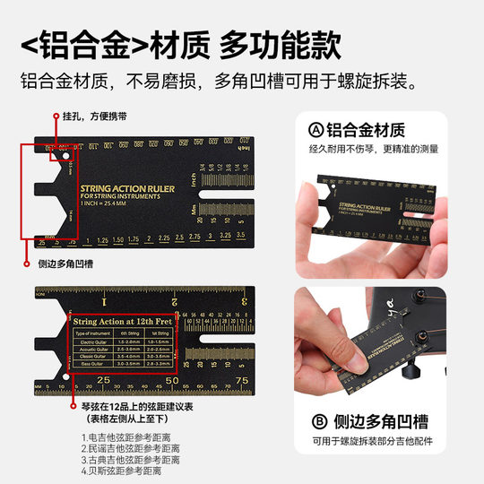 吉他弦距测量尺民谣电吉他弦高卡尺参考工具不锈钢尺子调琴颈扳手