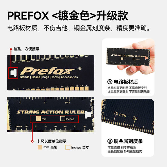 吉他弦距测量尺民谣电吉他弦高卡尺参考工具不锈钢尺子调琴颈扳手