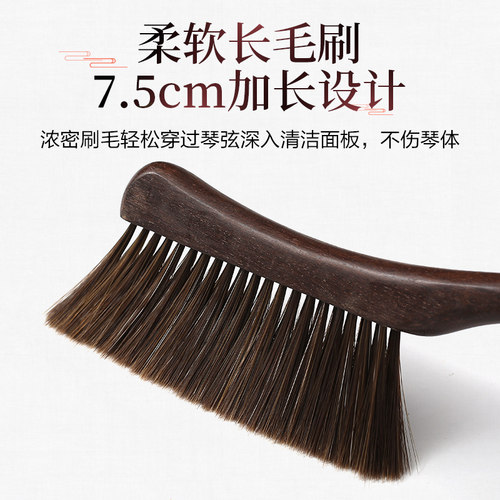 古筝刷子古筝刷软毛专用长毛扫尘扫灰刷除尘防尘扫琴清洁清理配件 - 图3