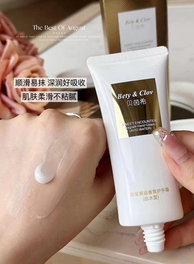 Bety&clov贝茵希香水护手霜