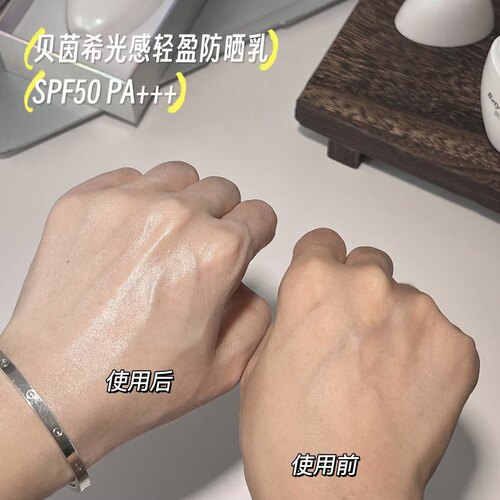 Bety&clov贝茵希光感轻盈防晒乳贝因希防晒霜SPF50PA+++ - 图1