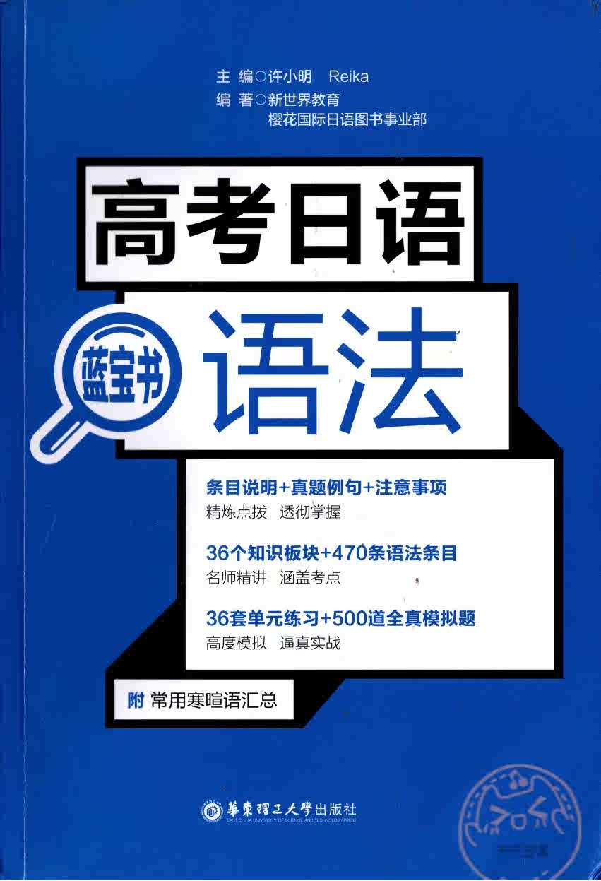 オーバーのアイテム取扱 Ya47 1fiqpts 概説 日本語学 日本語教育 清水義昭 00年4月10日初版1刷発行 Www Idealmusicorp Com