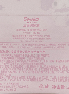 MINISO名创优品美乐蒂蔷薇下午茶甜心腮红草莓奶糕午后伯爵少女感