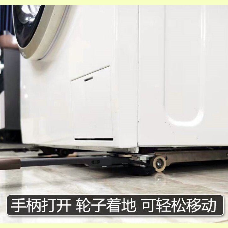 海尔卡萨帝滚筒洗衣机适用移动隐形支架不锈钢超薄可移动底座架,淘宝优惠券,粉丝福利购,淘宝优惠卷