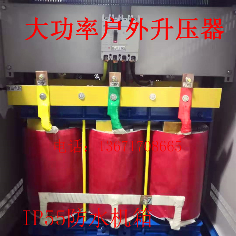 隧道增压器工地远距离电压三相升压变压器320v340v350v升380v400v - 图2