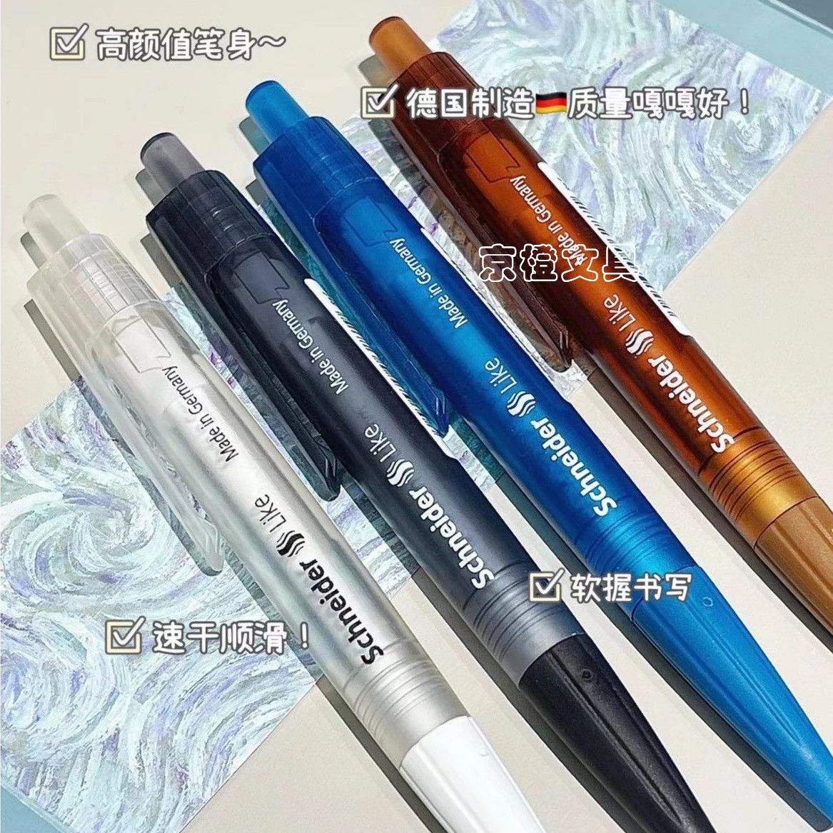 德国Schneider施耐德奈克LIKE彩杆透明中性笔速干防水考试黑色0.5mm大容量高颜值刷题笔学生简约G2黑笔考试笔 - 图0