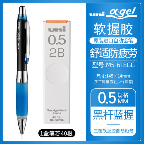 日本进口UNI三菱软胶笔握自动铅笔0.5mm中小学生儿童不断铅书写按动柔软握胶摇摇出铅芯活动铅笔M5-617/618GG - 图1