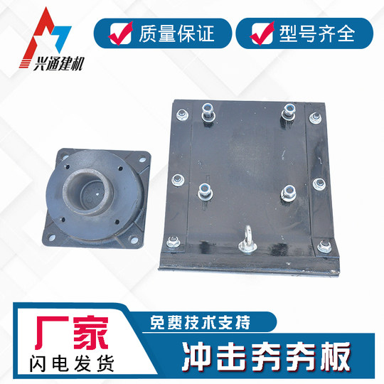 汽油冲击夯木夯板总成 圆形振动底座地板 路面电动打夯机配件包邮