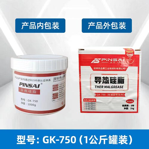 耐高温导热硅脂硅胶白色LED散热膏IGBT散热硅脂1KG绝缘导热膏 - 图0