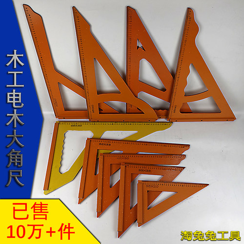 木工三角尺大号拐尺90度加厚直角三角板高精度电木板方尺装修工具 - 图1