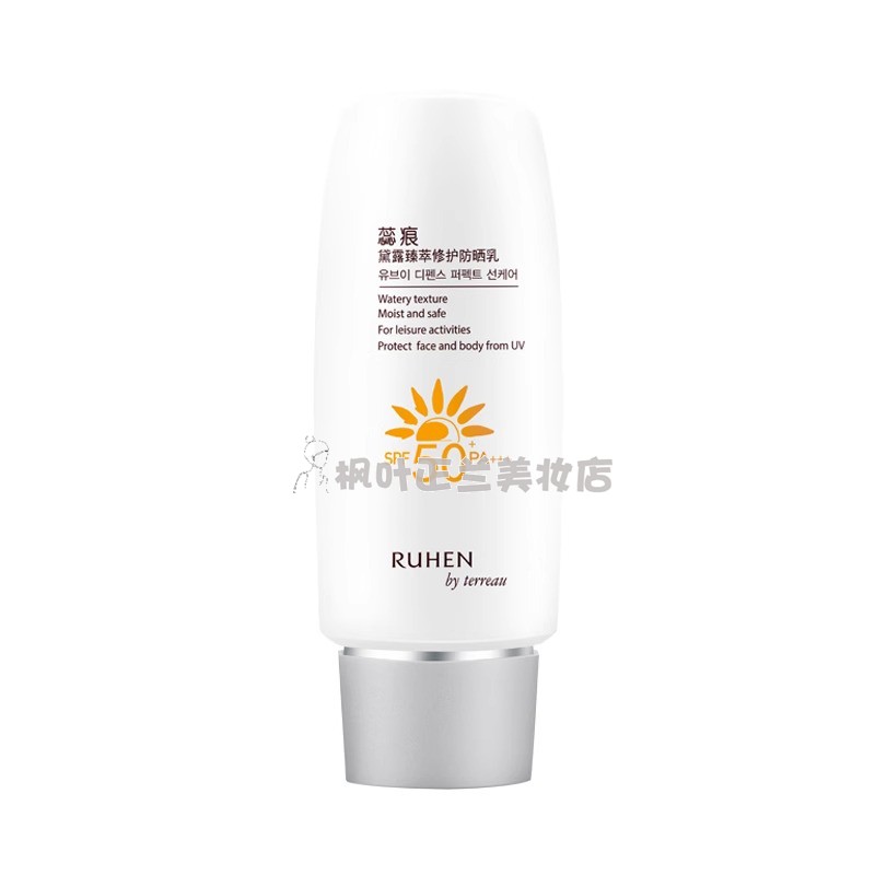 韩国熊津化妆品官方正品蕊痕黛露臻萃修护防晒乳70mlSPF50倍PA+++