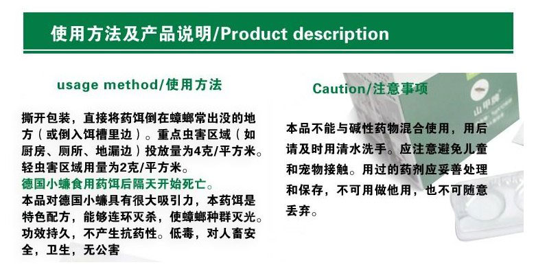 10包山甲敌强伏杀蟑饵剂蟑螂药粉长效低毒杀蟑药饵剂德国小蠊大蠊 - 图1