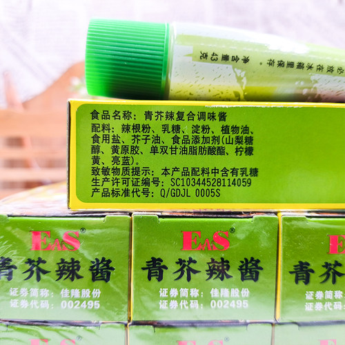 佳隆EAS青芥辣酱日韩海鲜料理酱寿司生鱼片芥末酱商用辣根430g装 - 图2